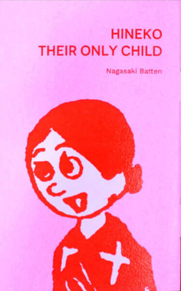 Cover Image for Pre-War Manga by Asō Yutaka & Nagasaki Batten